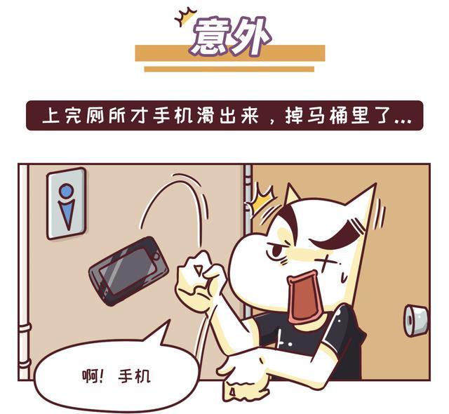 平潭管道疏通-手机掉厕所怎么办?