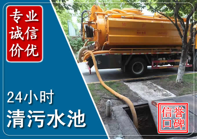 平潭化粪池清掏时人工与自动化哪个更好?清掏时有哪些要求?